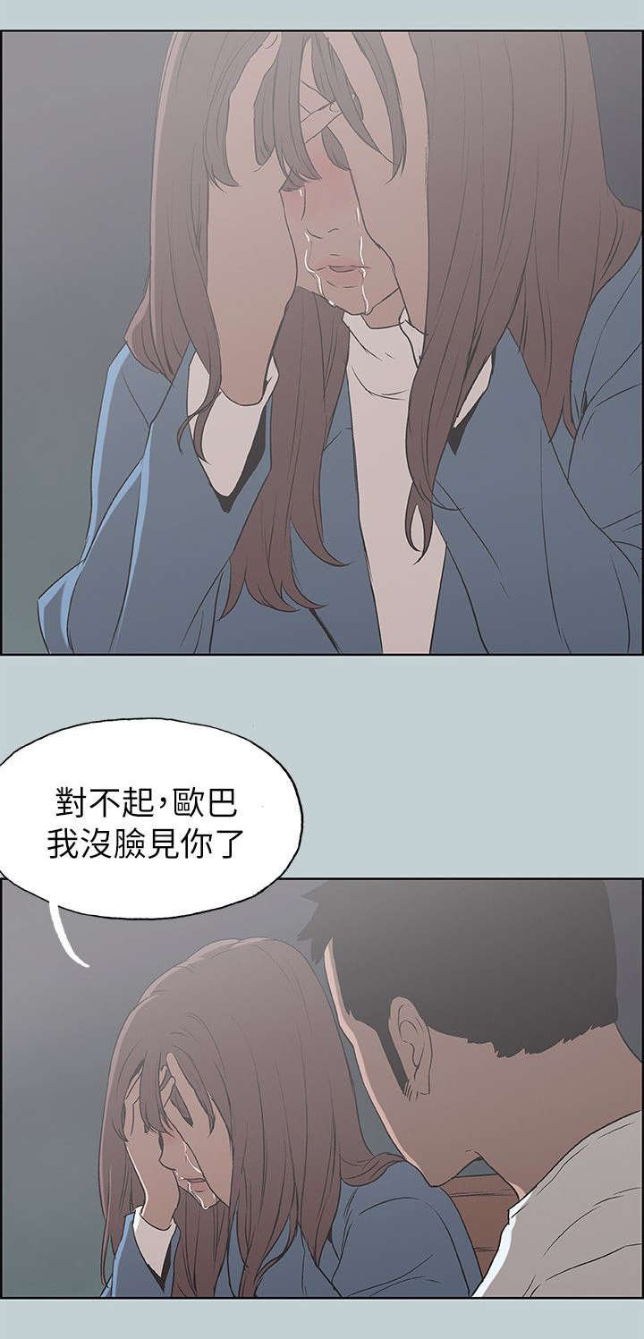 第70章：当场抓住