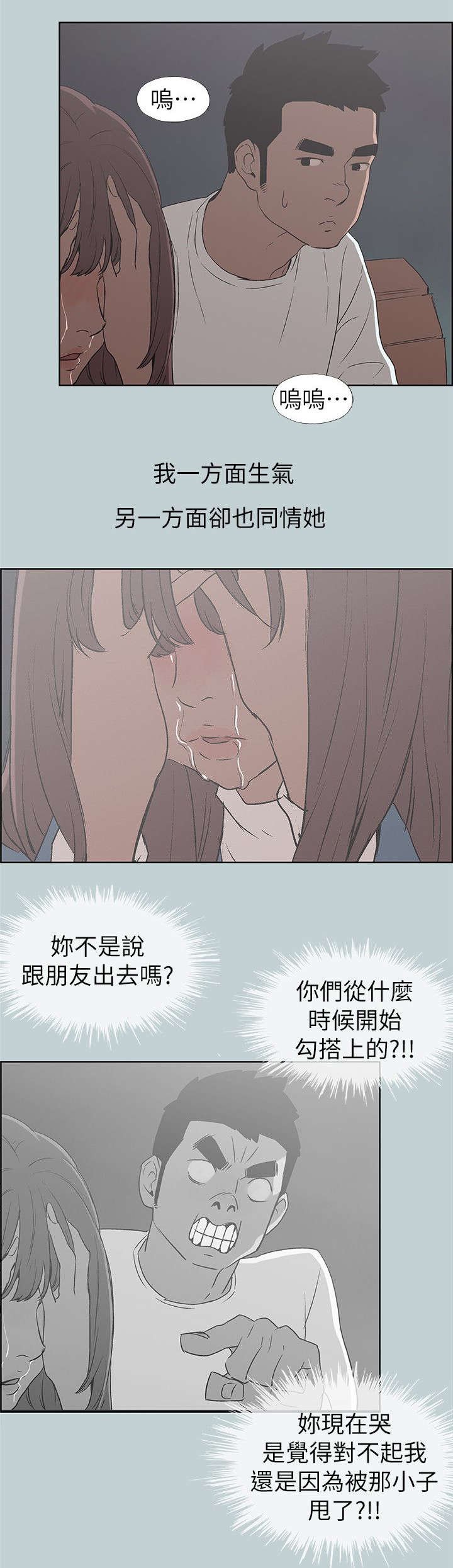 第70章：当场抓住