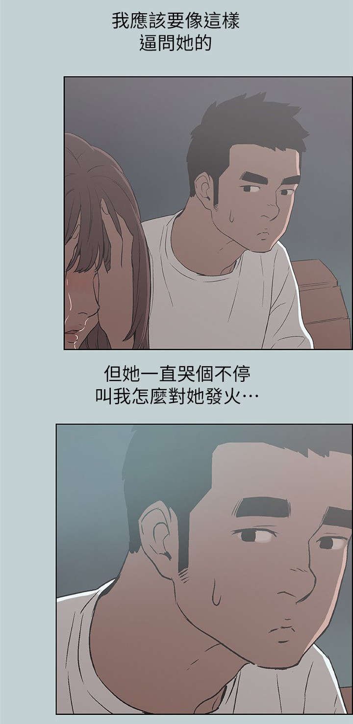 第70章：当场抓住