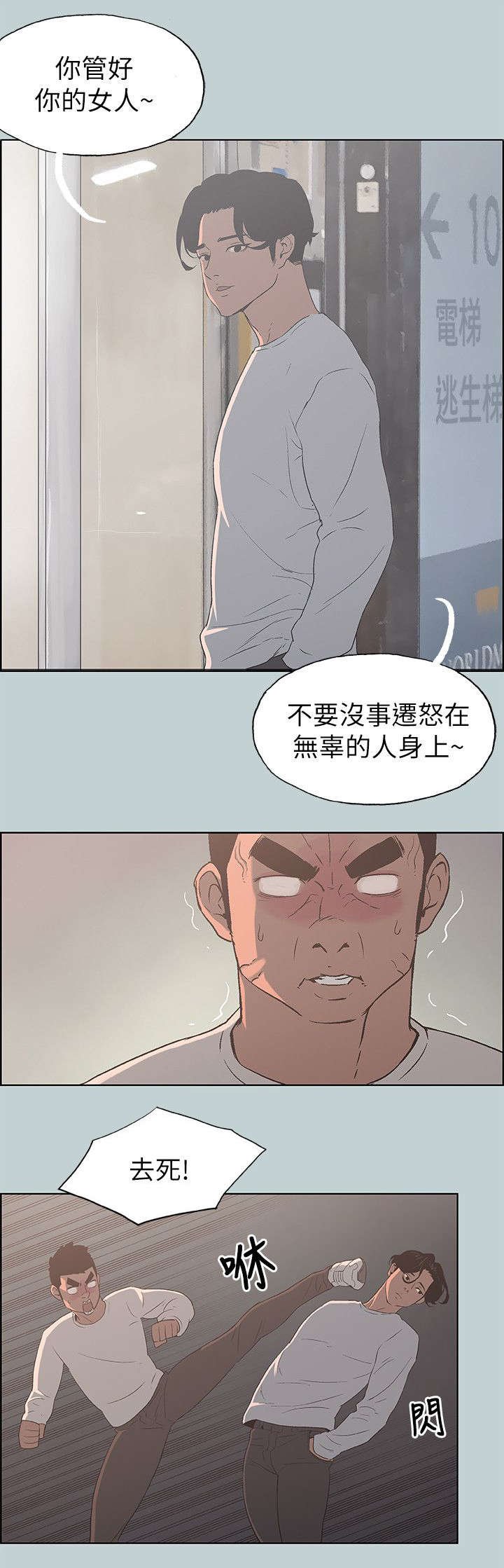 第71章：报复