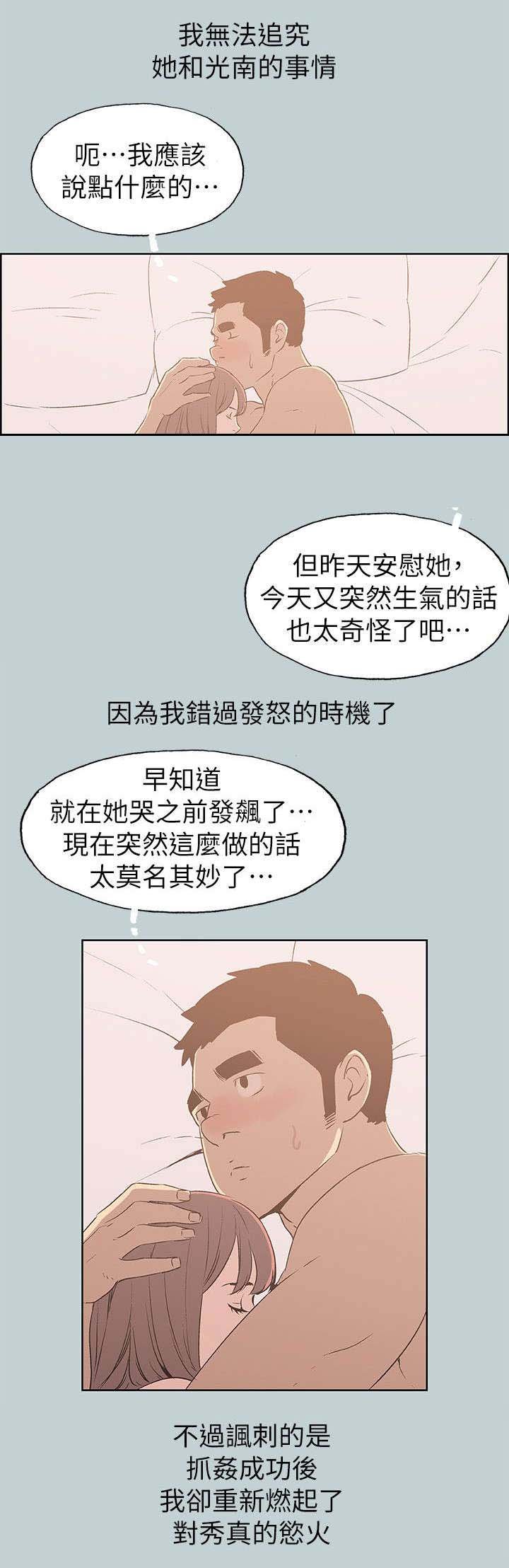 第71章：报复