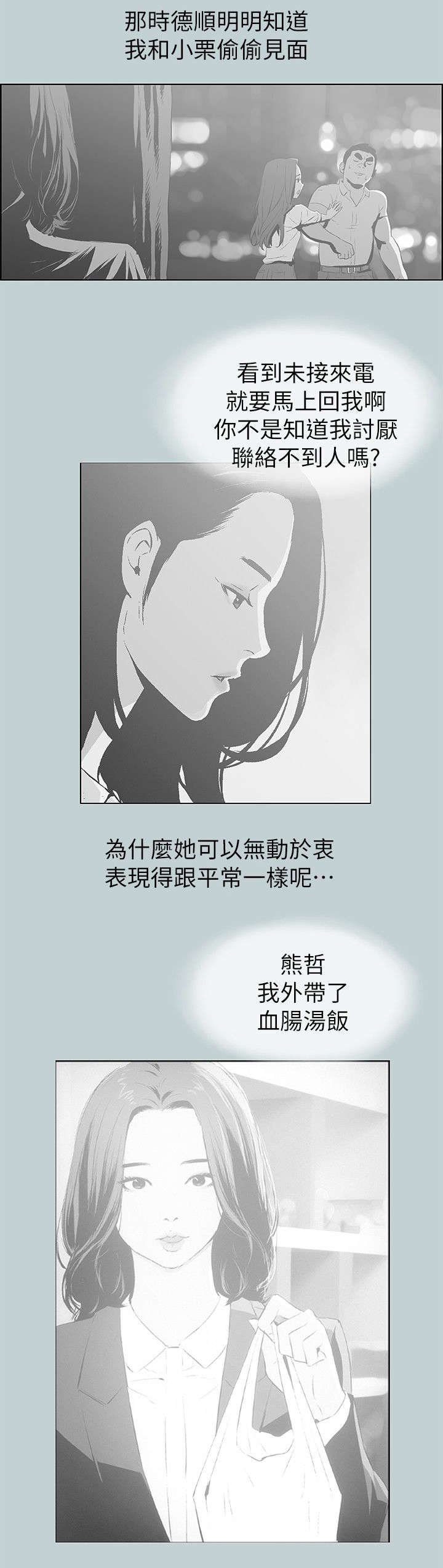 第71章：报复