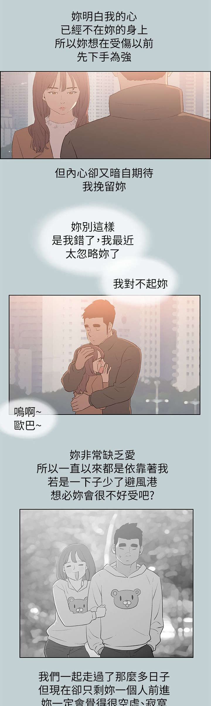 第71章：报复