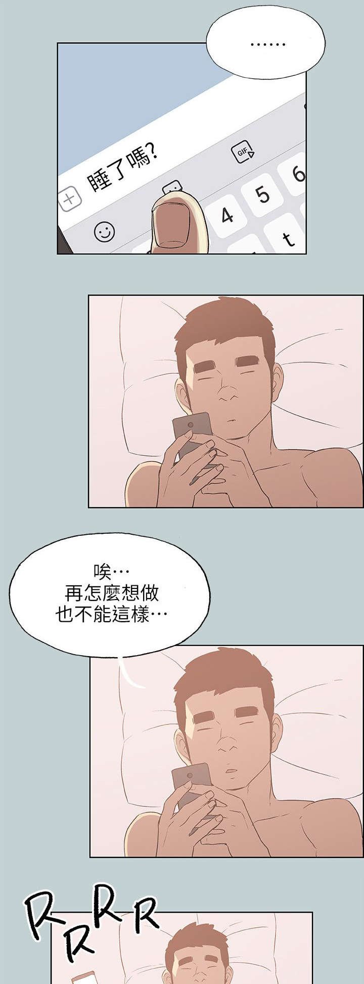 第71章：报复