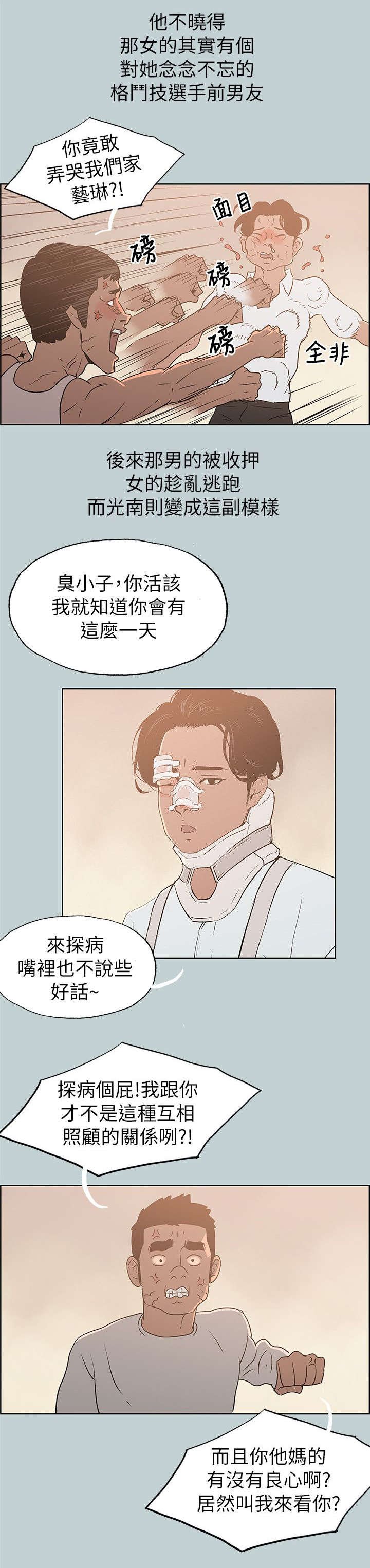 第71章：报复