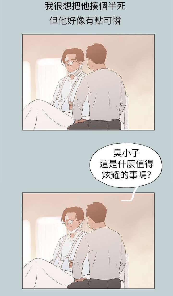 第71章：报复