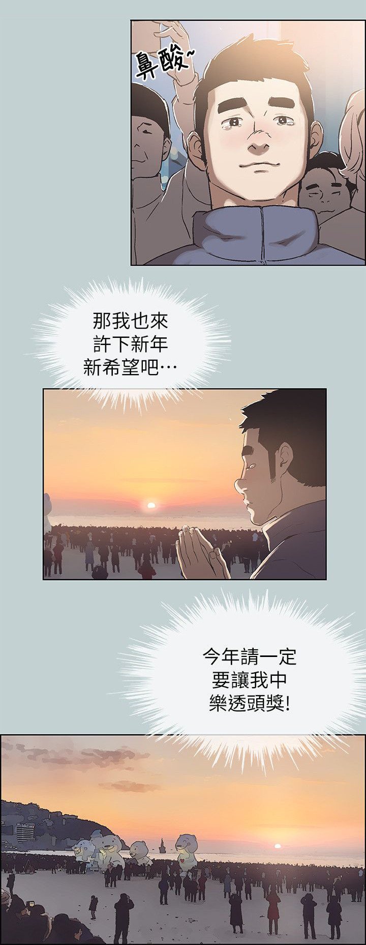 第72章：健身