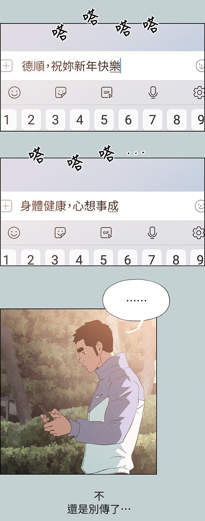 第72章：健身