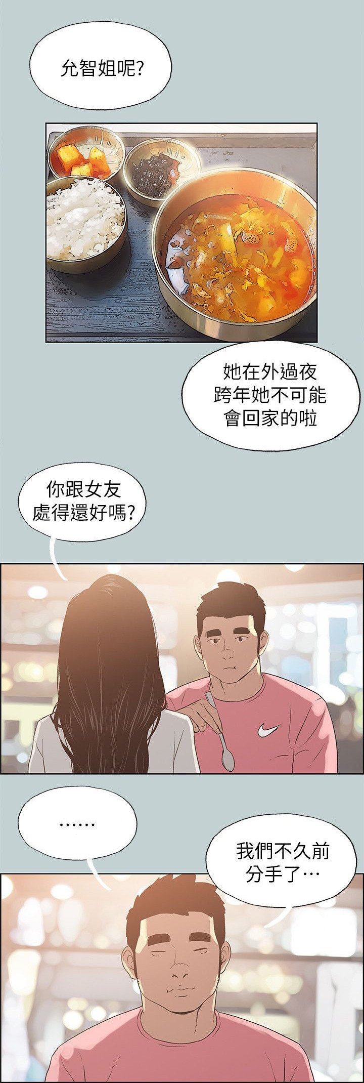 第72章：健身