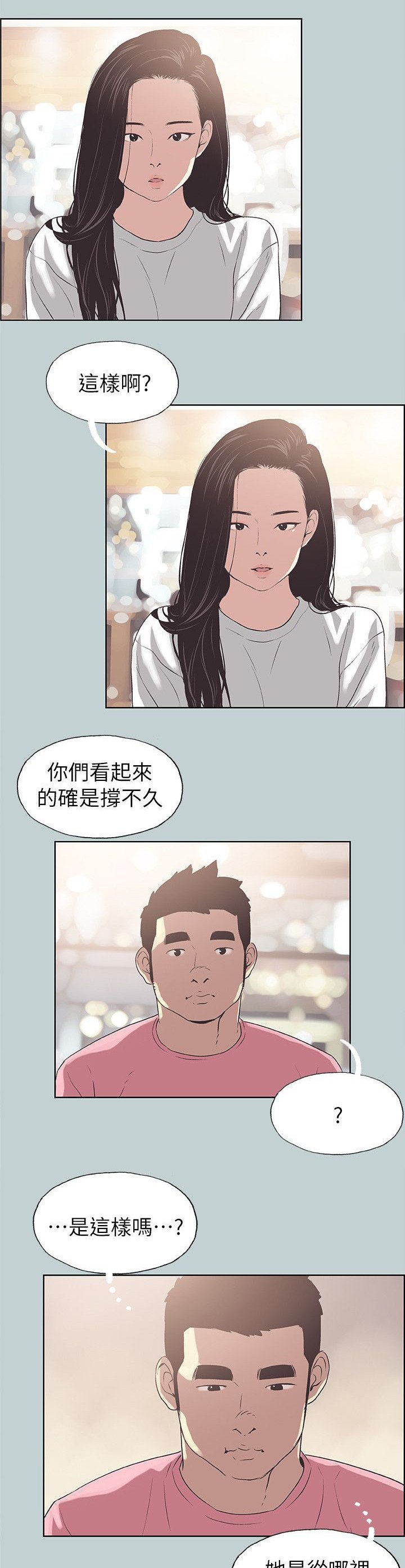 第72章：健身