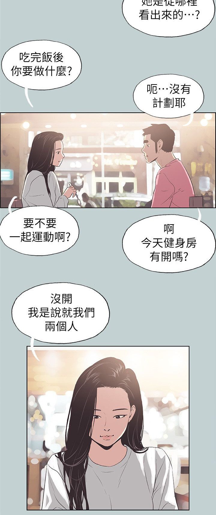 第72章：健身