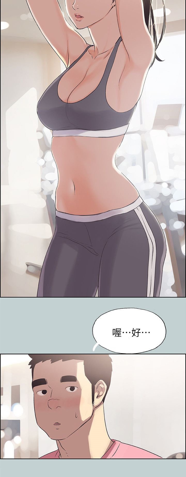 第72章：健身