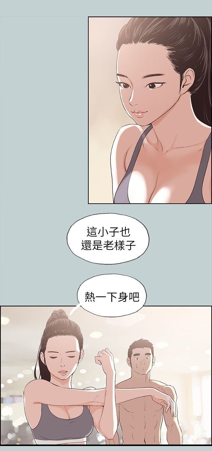 第72章：健身