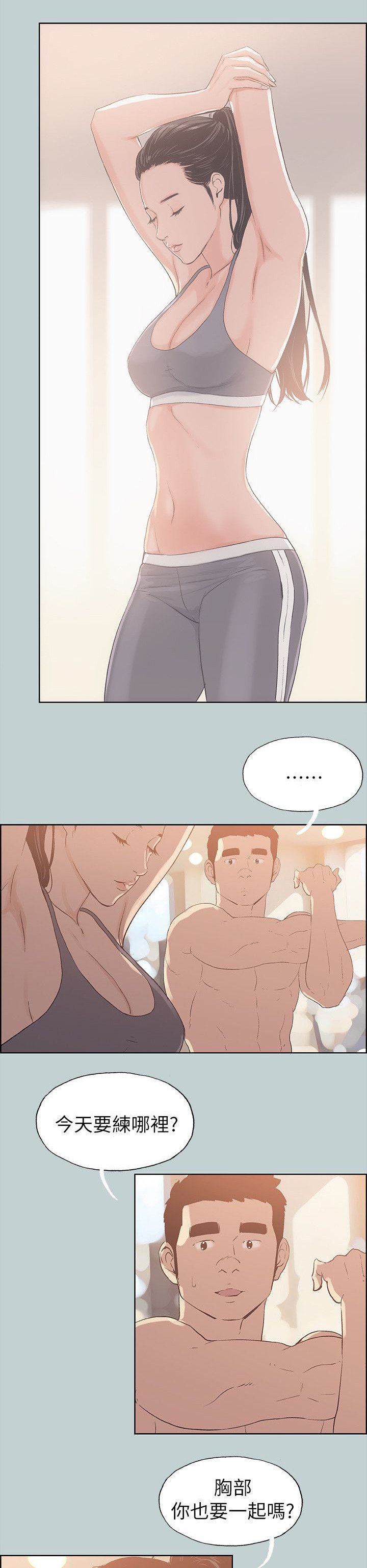 第72章：健身