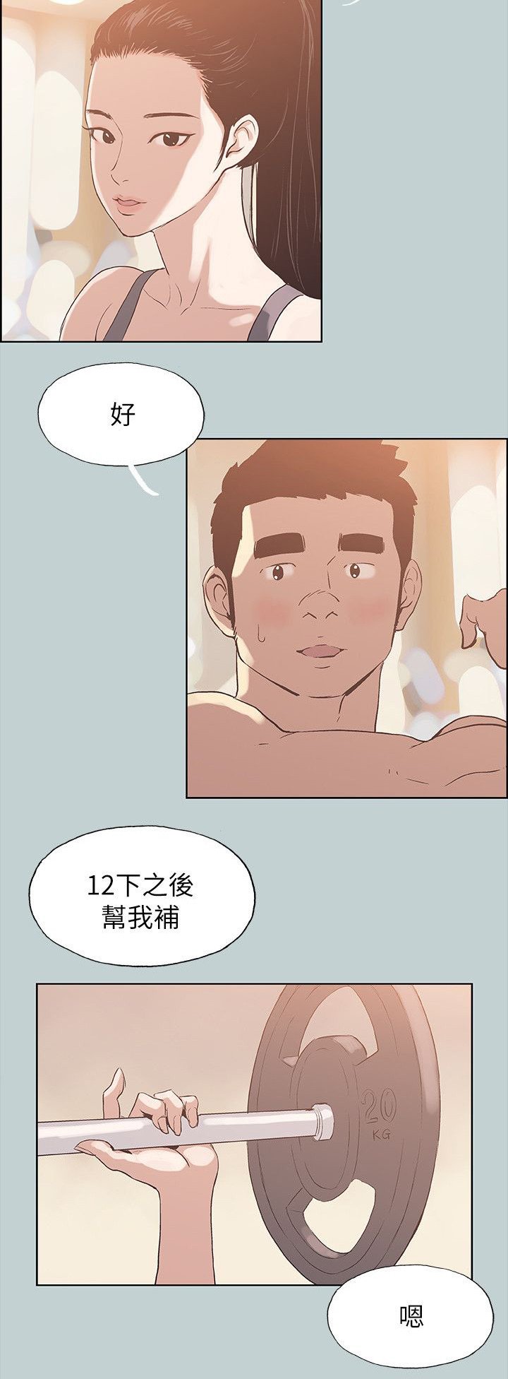 第72章：健身