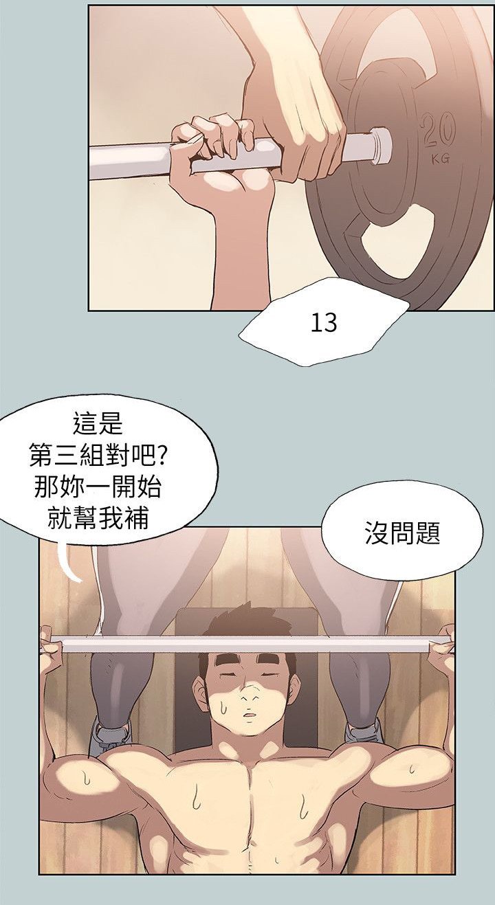第72章：健身