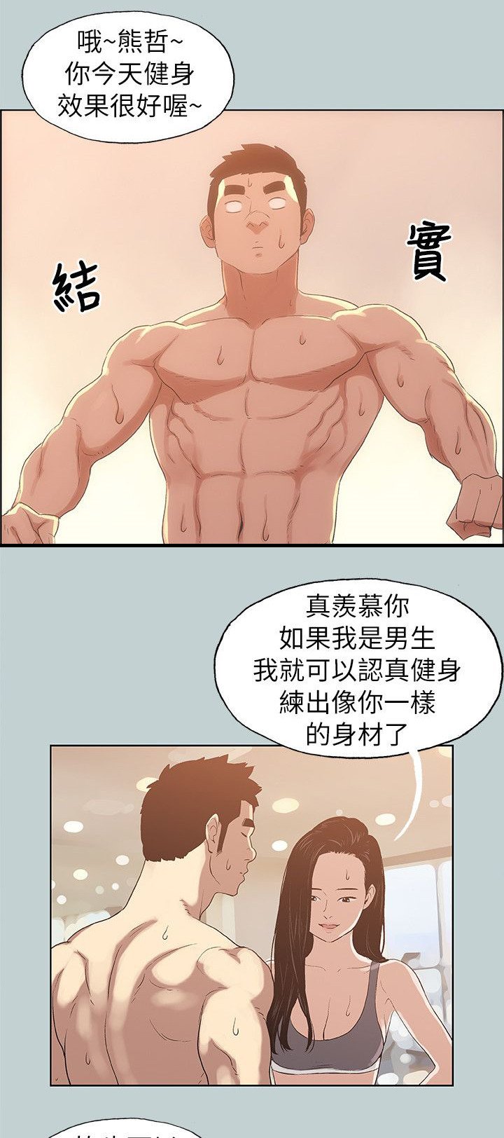 第73章：我是大哥