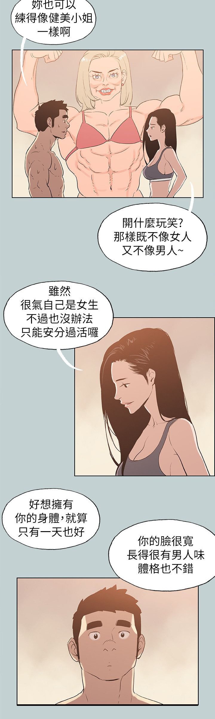 第73章：我是大哥
