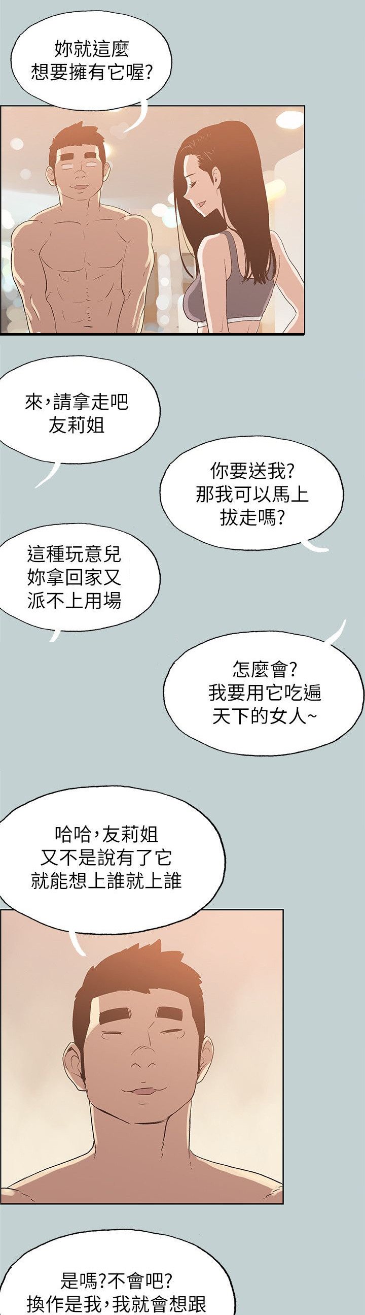 第73章：我是大哥