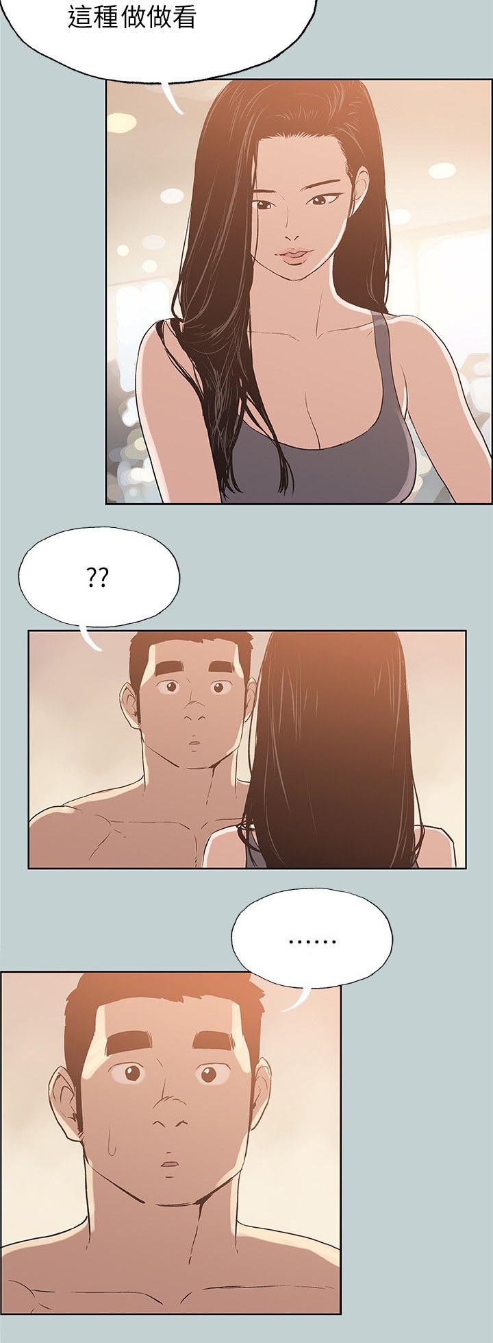第73章：我是大哥