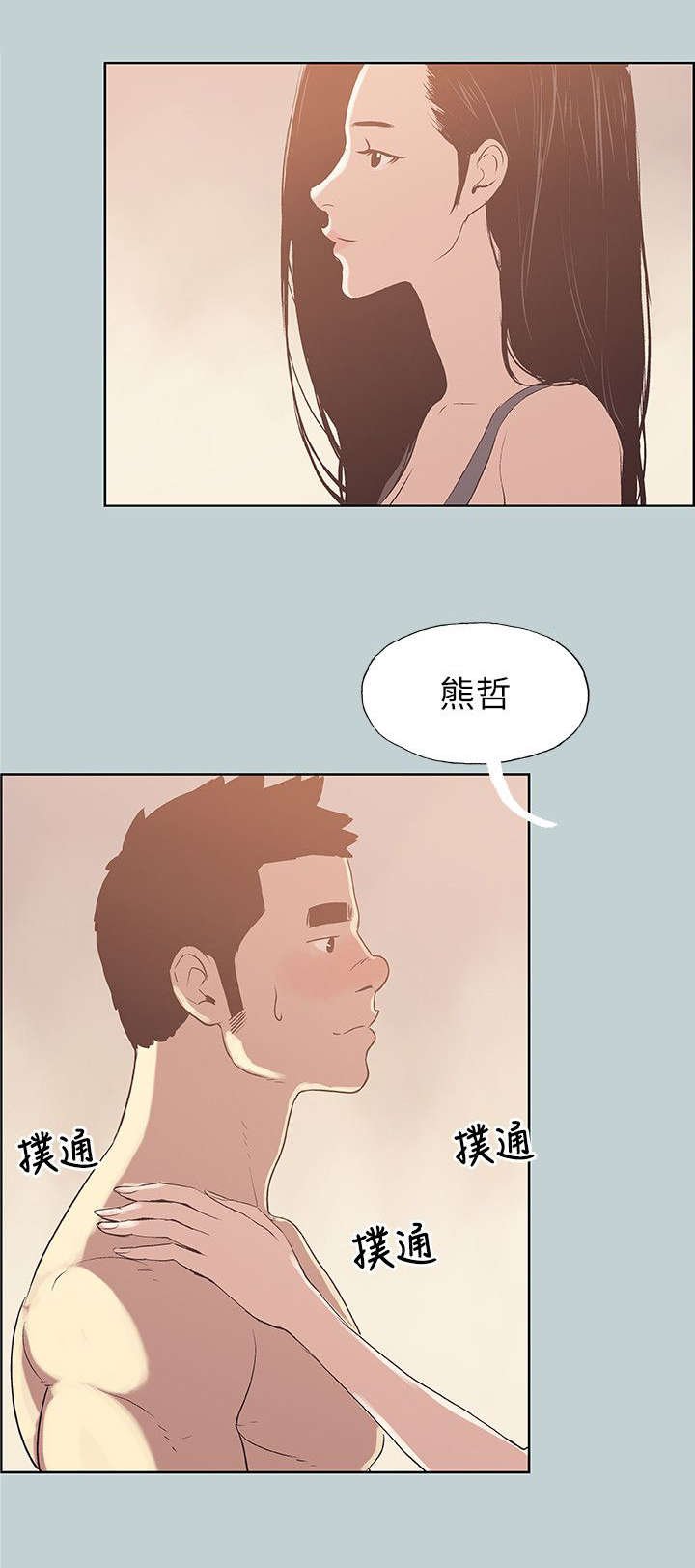 第73章：我是大哥