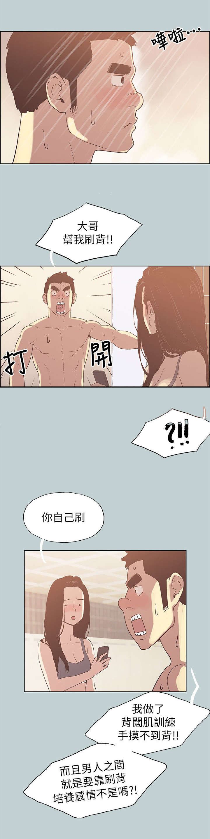 第73章：我是大哥