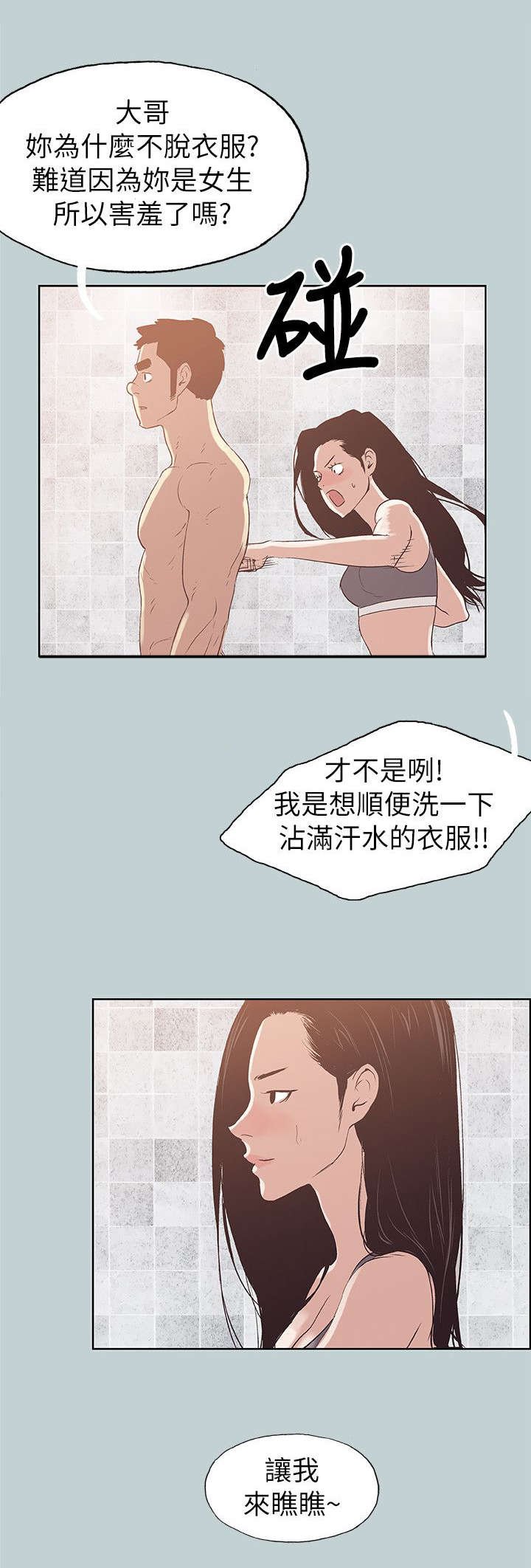 第73章：我是大哥