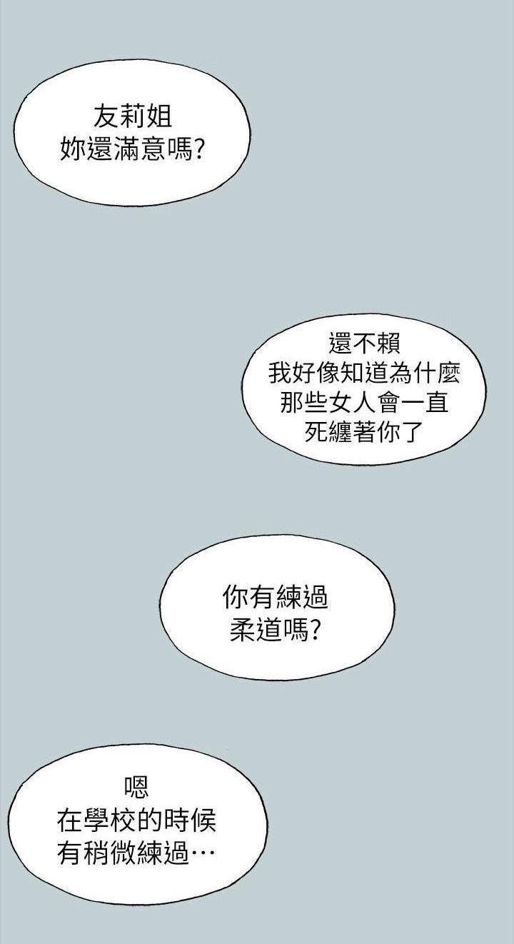 第74章：开学季