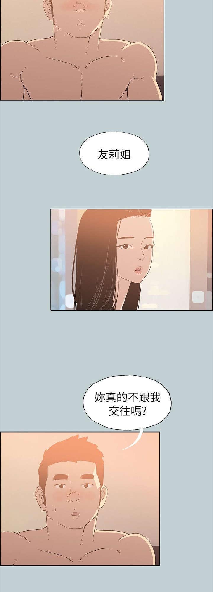 第74章：开学季