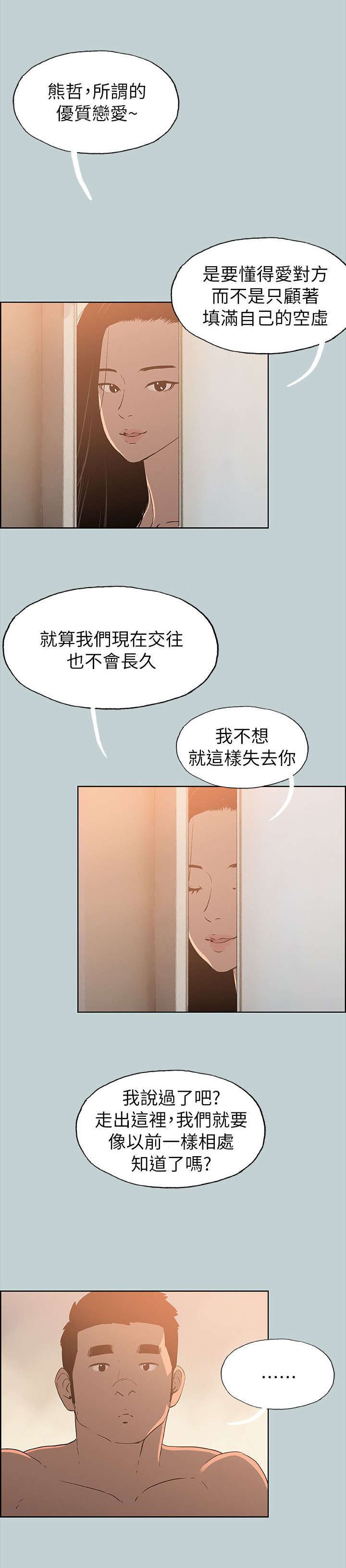 第74章：开学季