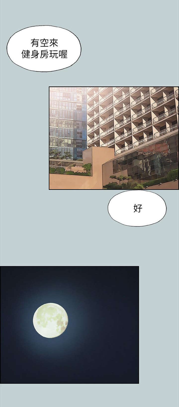 第74章：开学季