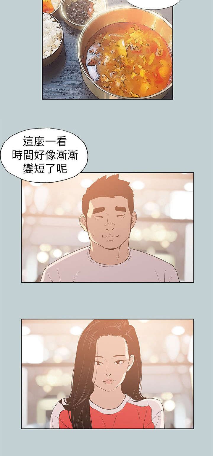 第75章：欢迎会