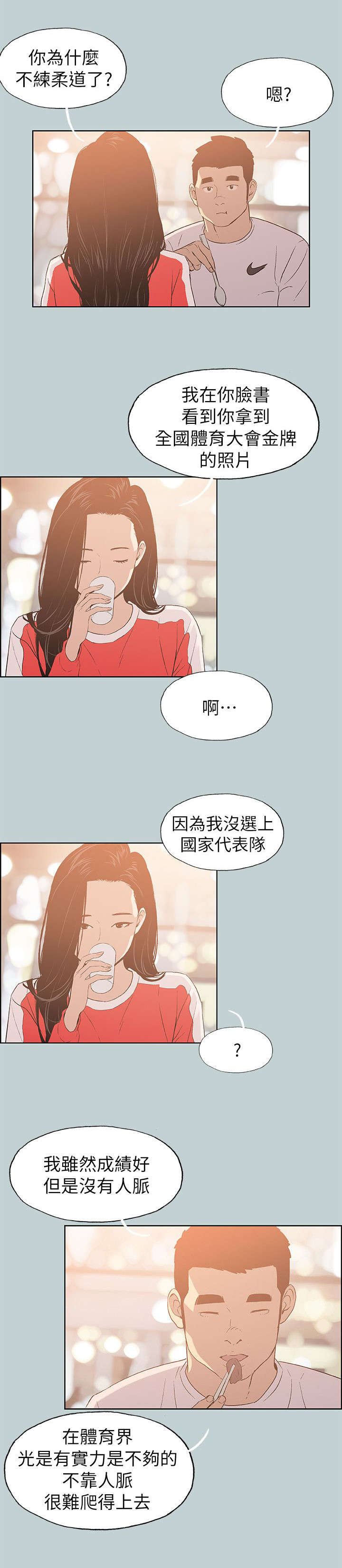 第75章：欢迎会