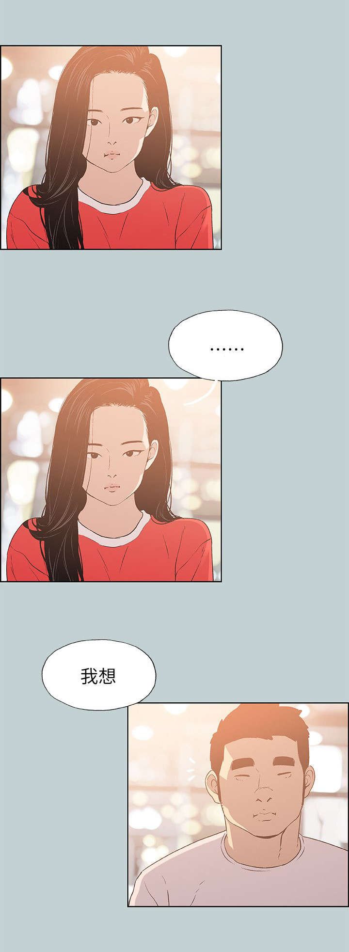 第75章：欢迎会