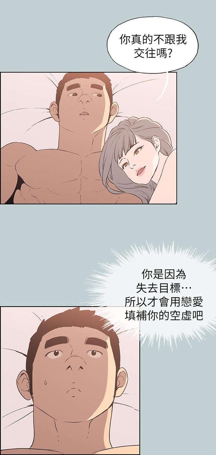第75章：欢迎会
