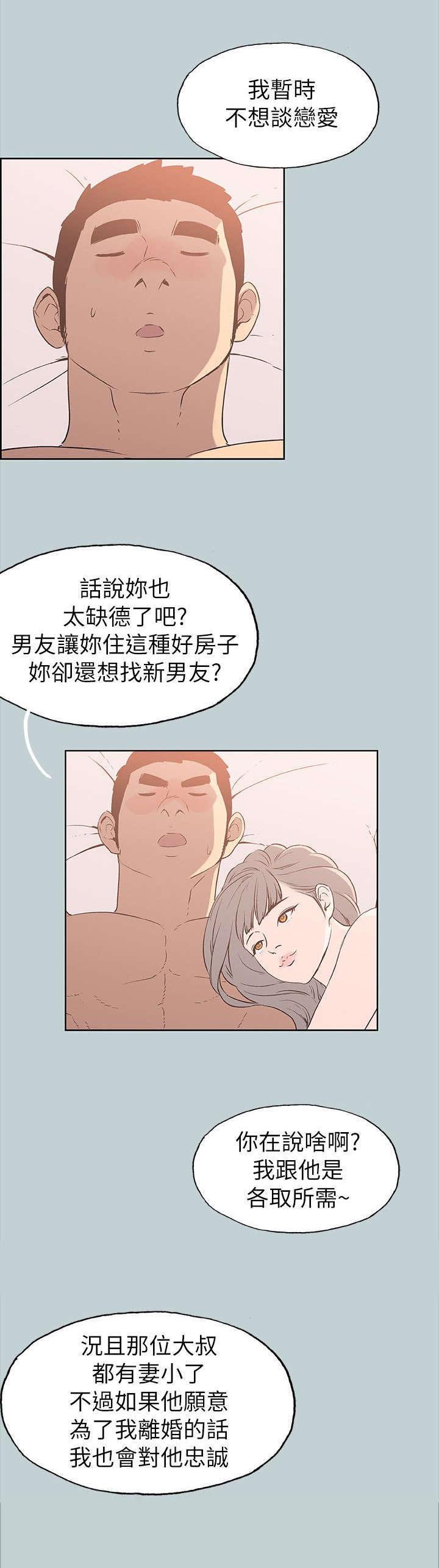 第75章：欢迎会