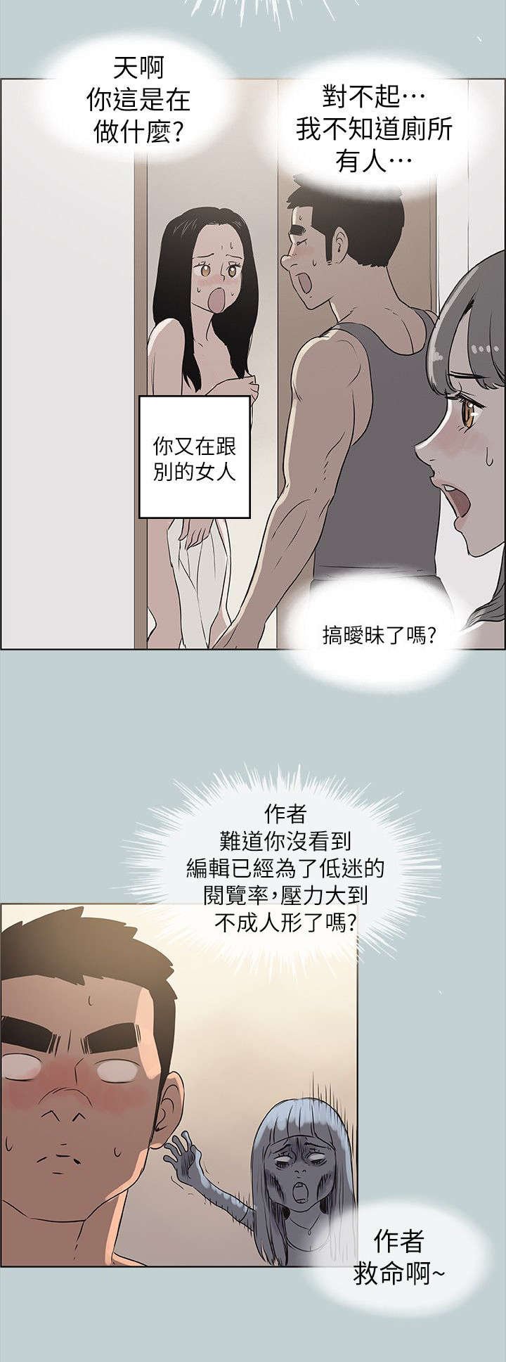 第76章：202号房