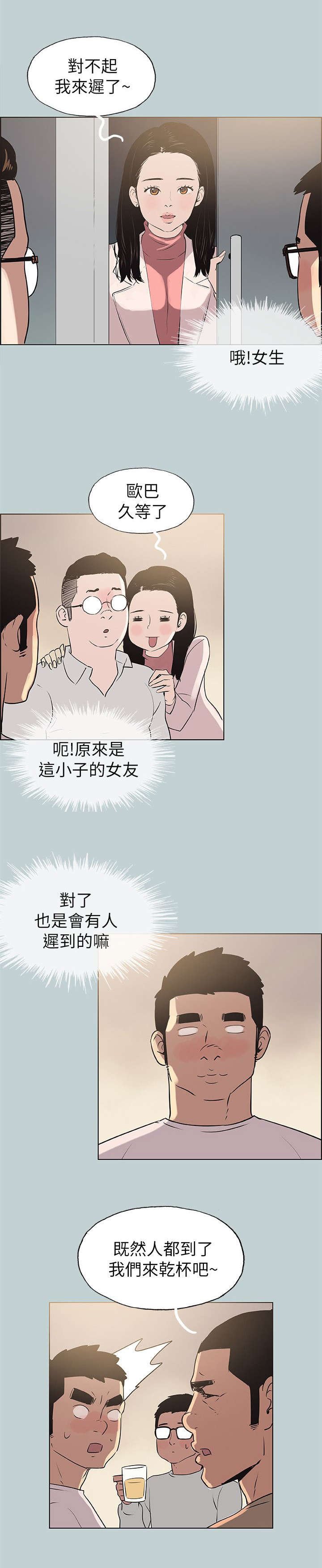 第76章：202号房