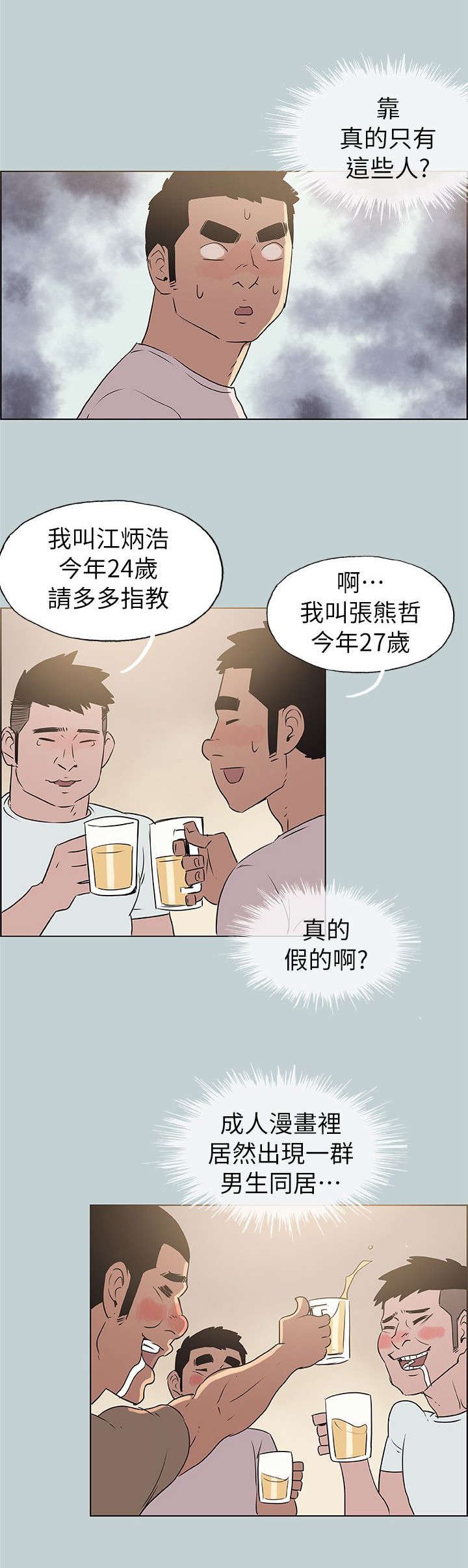 第76章：202号房