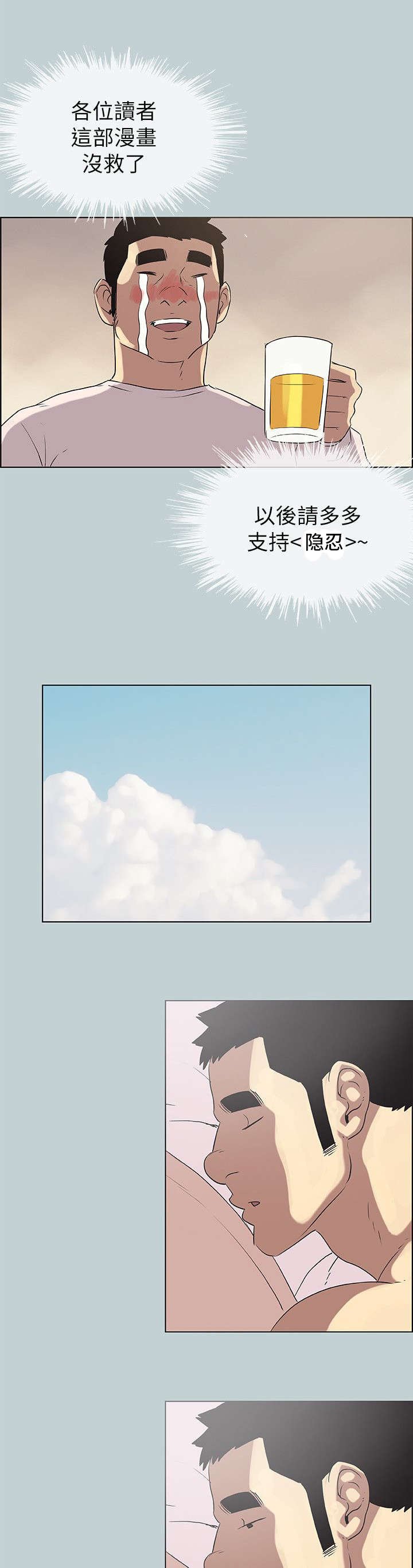 第76章：202号房