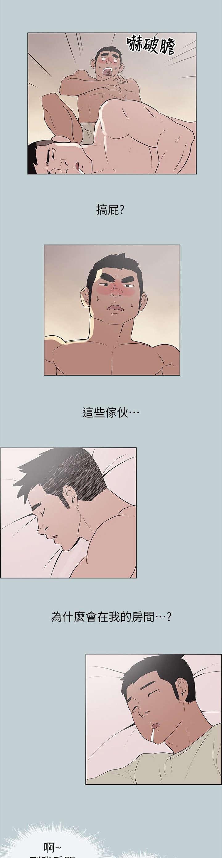 第76章：202号房