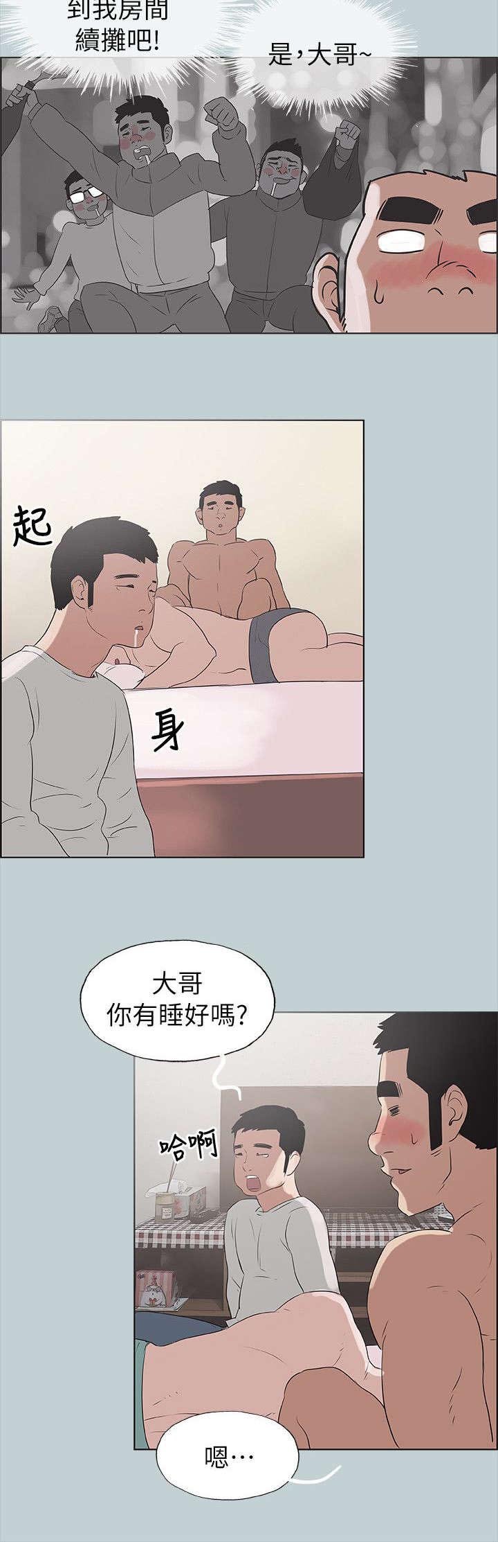 第76章：202号房