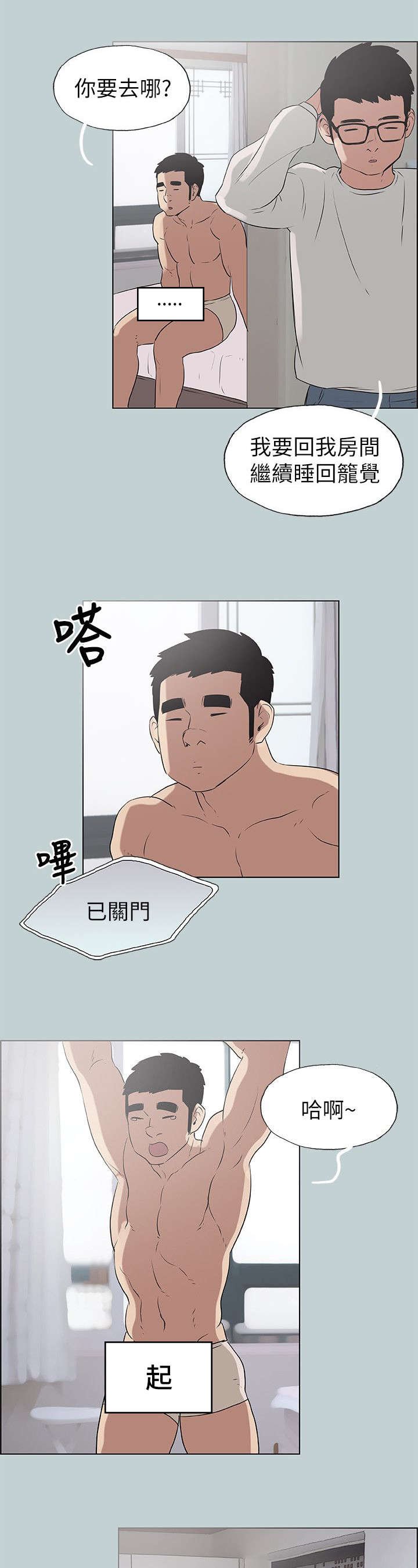 第76章：202号房