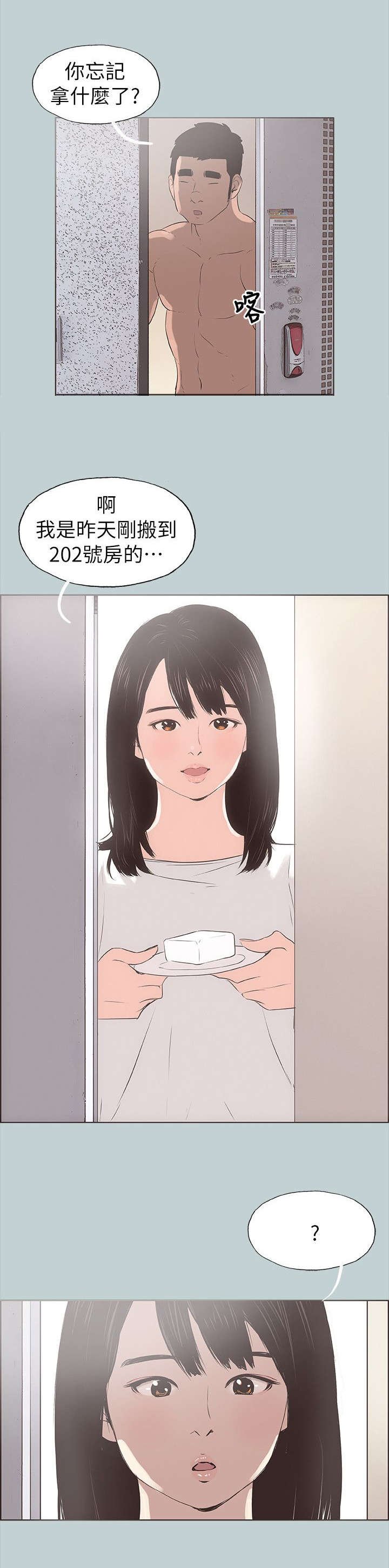 第76章：202号房
