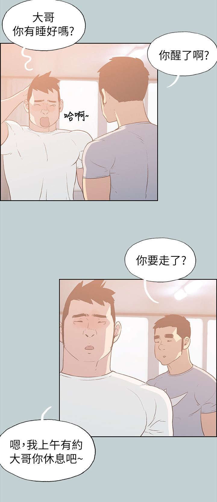 第77章：不熟