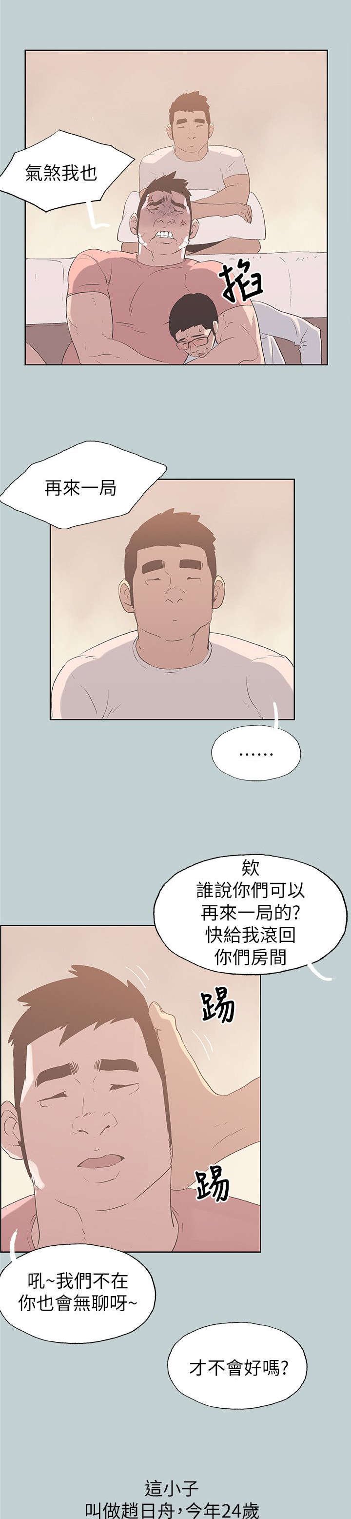 第77章：不熟