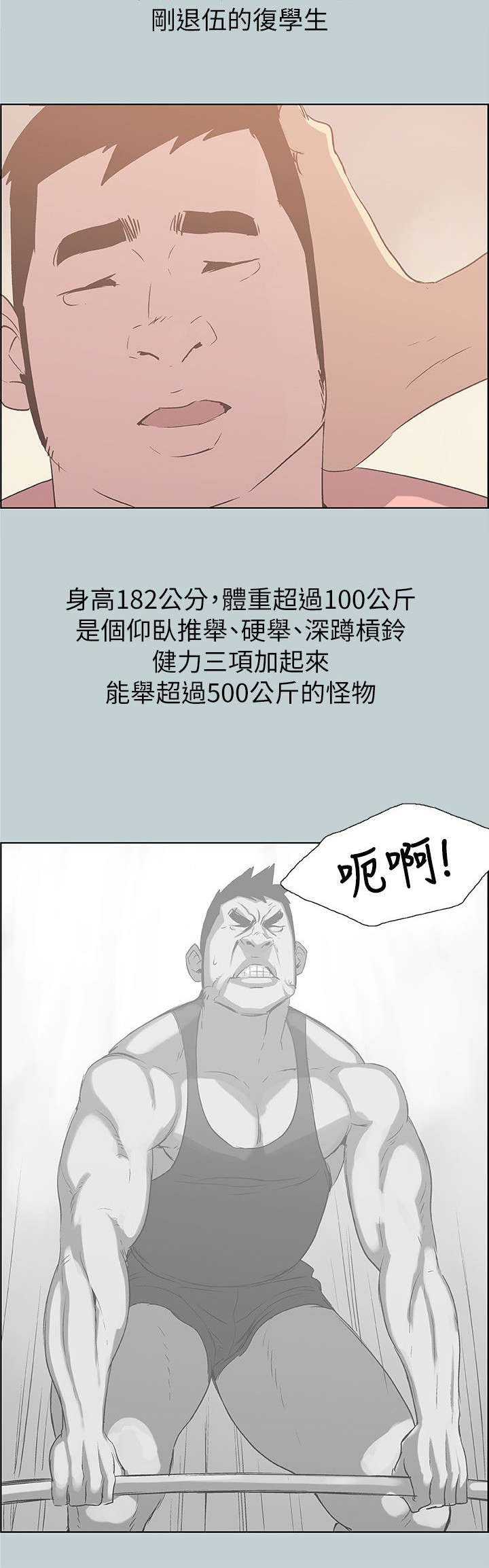 第77章：不熟