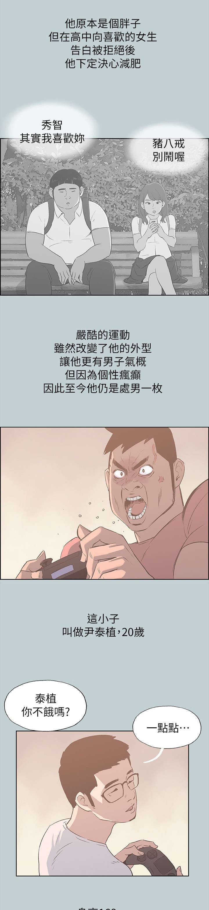 第77章：不熟