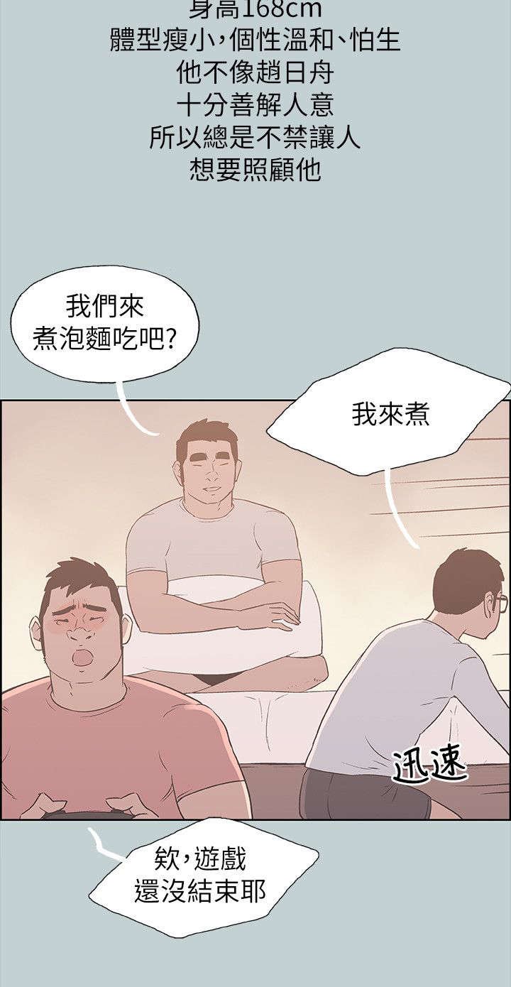 第77章：不熟