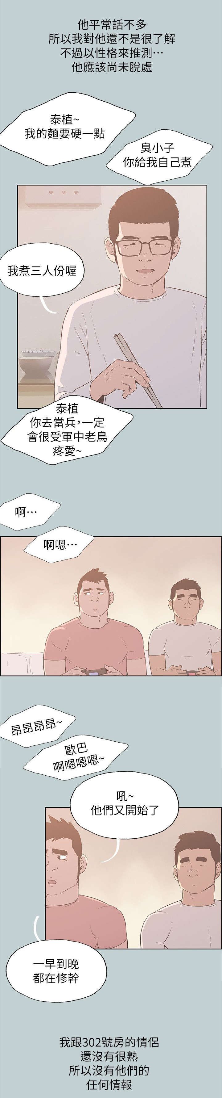 第77章：不熟